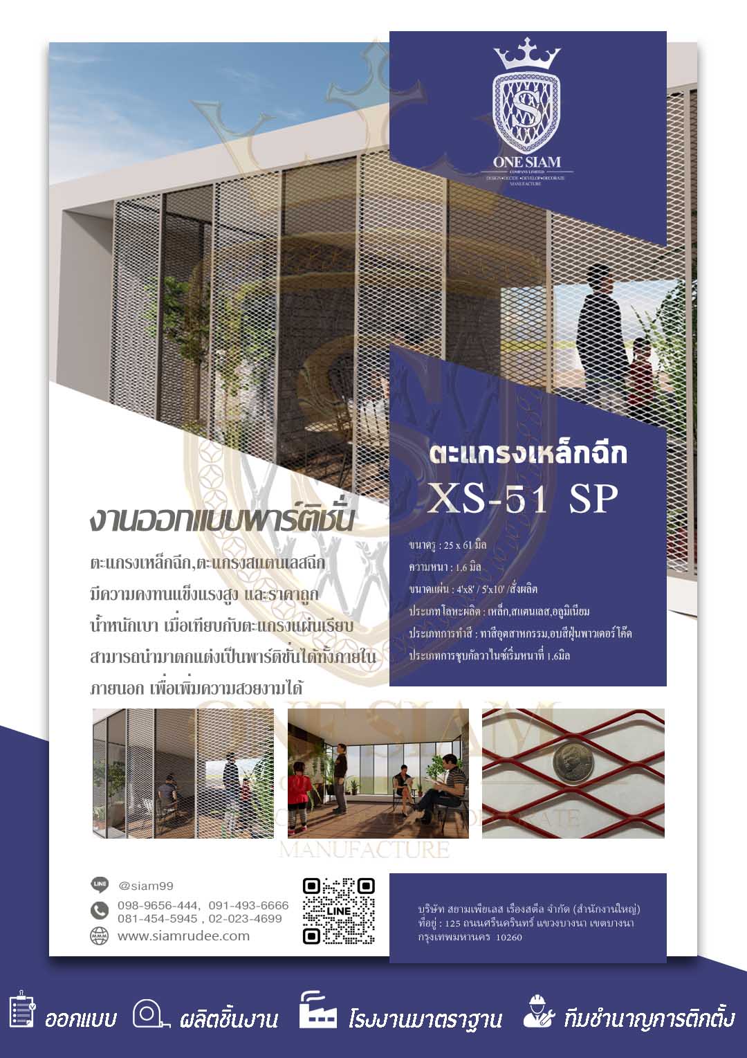 XS-51 SP